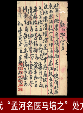 毛笔处方中医元素装饰博物馆摆件