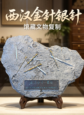 黄帝九针西汉新石器中医文化摆件