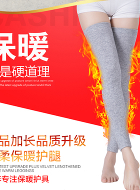 护膝羊绒过膝防滑保暖羊毛长护腿