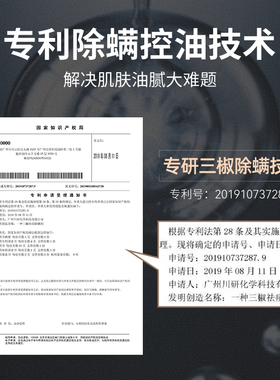 仁和洗面奶除螨祛痘控油清洁毛孔