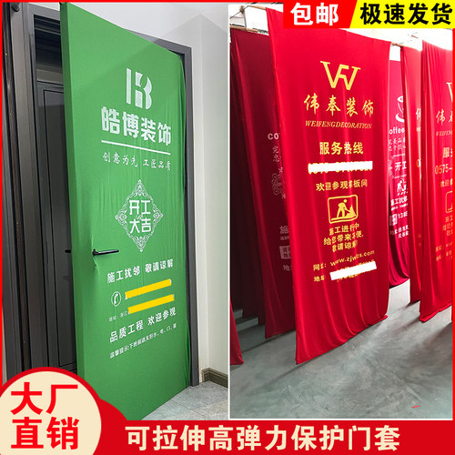 弹力布门套装修包门套防盗门保护套入户门子母门套保护套保护门套 - 图1