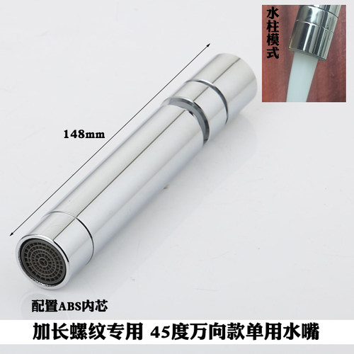 适用欧琳加长螺纹专用全铜延长管万向延伸神器大流量出水嘴过滤网 - 图3