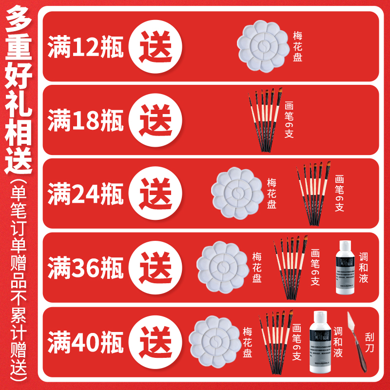 华蕴丙烯颜料300ML防水不易掉色diy手绘画鞋彩绘室外墙绘创意丙烯 - 图0