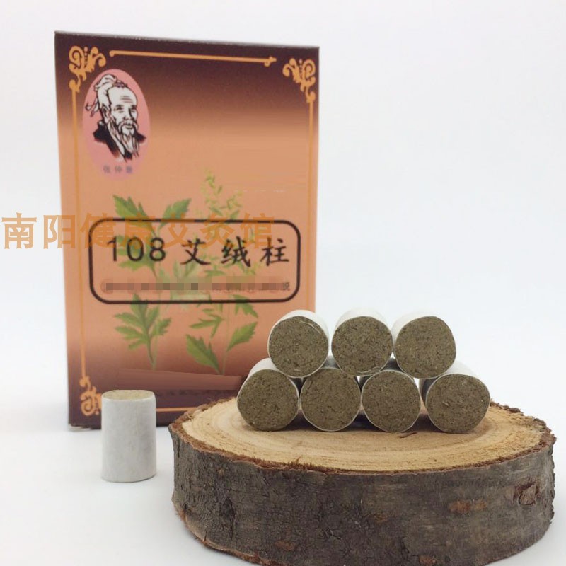 108艾柱南阳艾条家用随身灸足疗盒火龙罐家用温灸艾绒柱通用艾段-图2