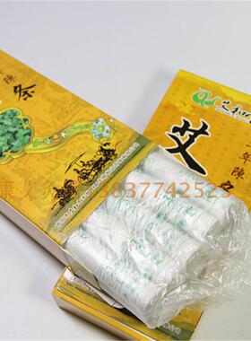 三年陈葫芦灸买2送1净化空气艾条