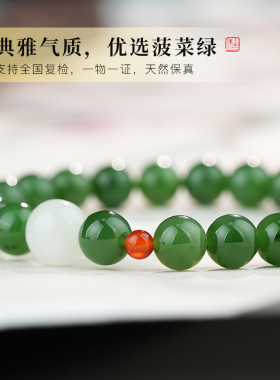 天然和田碧玉手链菠菜绿8mm手串
