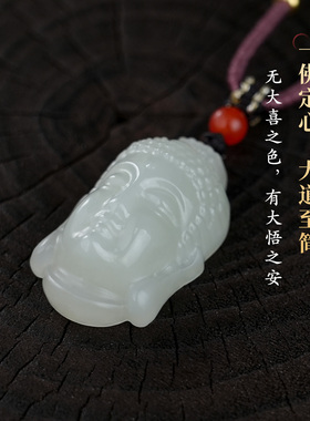 和田玉白玉佛头如来佛祖吊坠挂坠