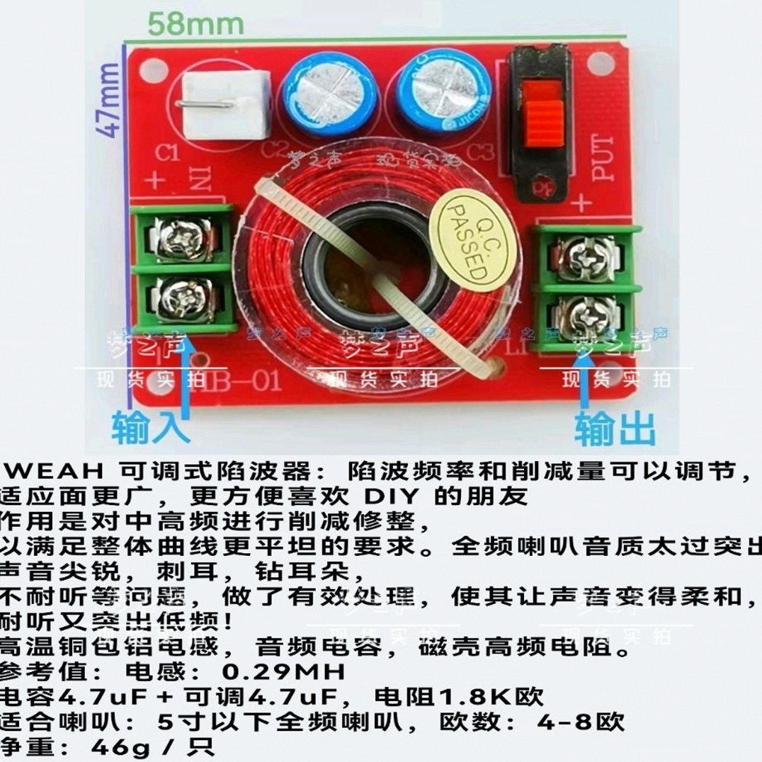 全频喇叭全音专用发烧级音响喇叭阻波器提升音质可调式LCR陷波器 - 图2