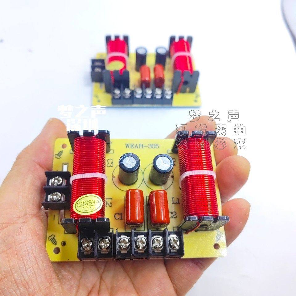 免焊分频器三分频高中低音响改装家庭影院音箱音质提升三路分音器,淘宝优惠券,粉丝福利购,淘宝优惠卷
