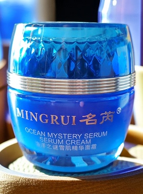 名芮海洋之谜雪肌精华面霜补水保湿修护滋养120g