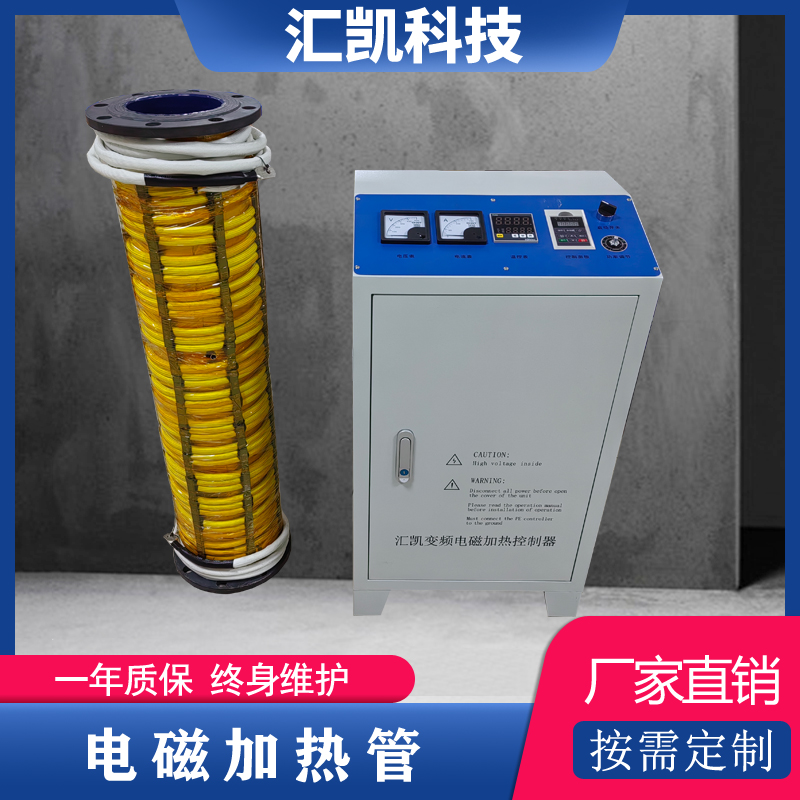 管道水或油电磁感应加热器 功率10KW20KW60KW80KW160kw 380V电压 - 图1