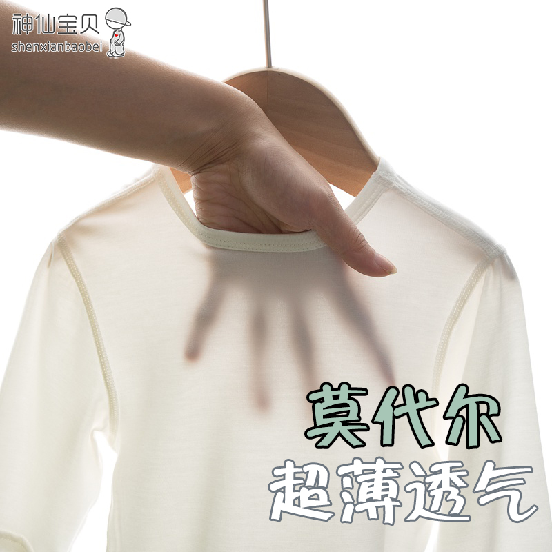 无骨婴儿莫代尔睡衣分体套装宝宝薄款夏季空调服护肚七分裤家居服 - 图0