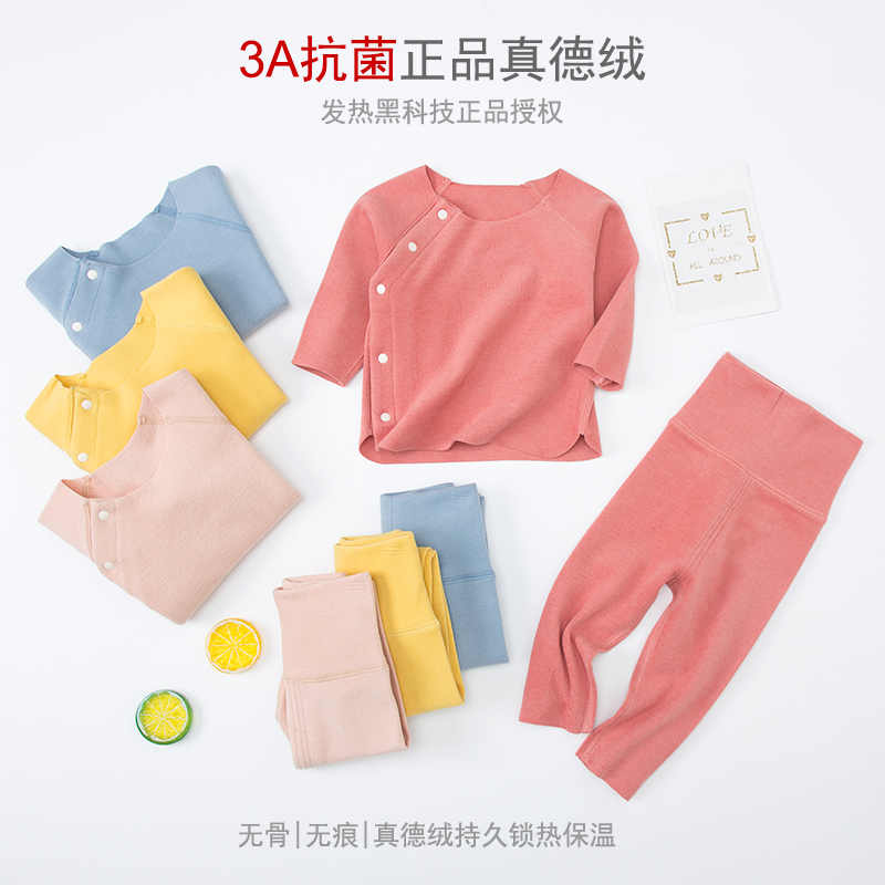 无痕无骨德绒婴儿内衣服套装宝宝秋冬季抗菌保暖高腰护肚秋衣秋裤