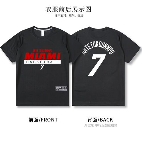 速干美式热火7号字母哥篮球服投篮训练服背心宽松运动健身上衣夏 - 图1
