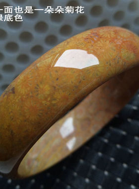 珊瑚玉手镯紫红立体菊花