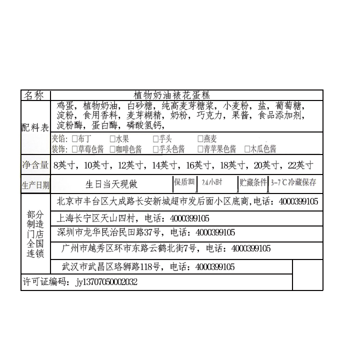 苏州彩虹蛋糕 彩虹生日蛋糕 北京蛋糕 深圳 郑州 石家庄 成都南京