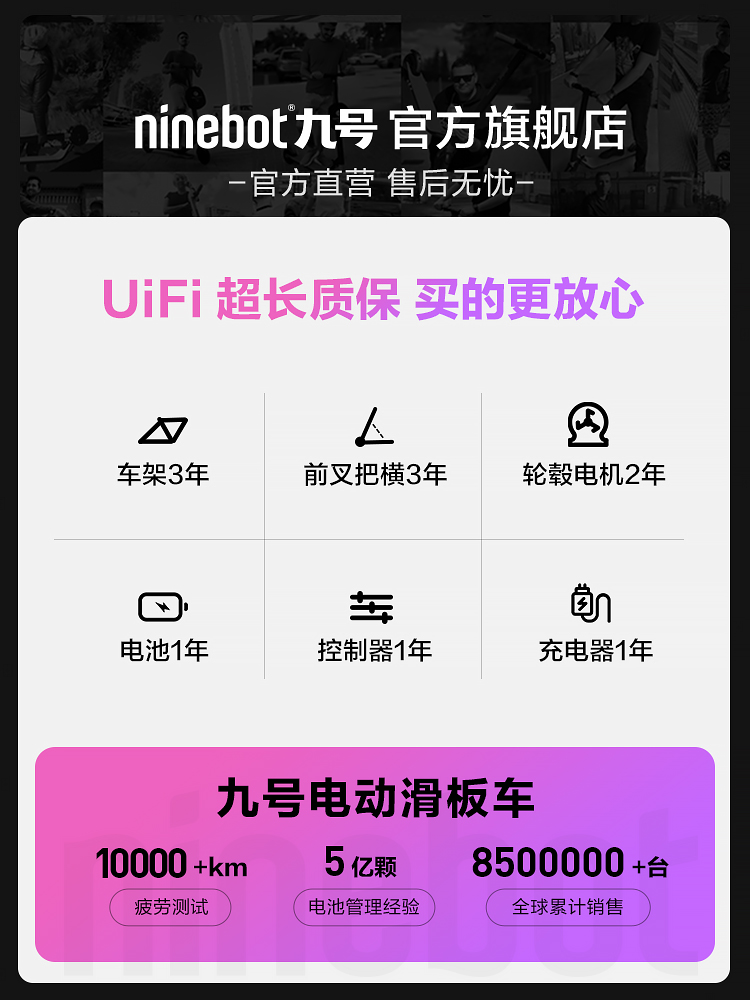 Ninebot九号电动车滑板 UiFi uifipro成人男女小型迷你电瓶代步车 - 图2