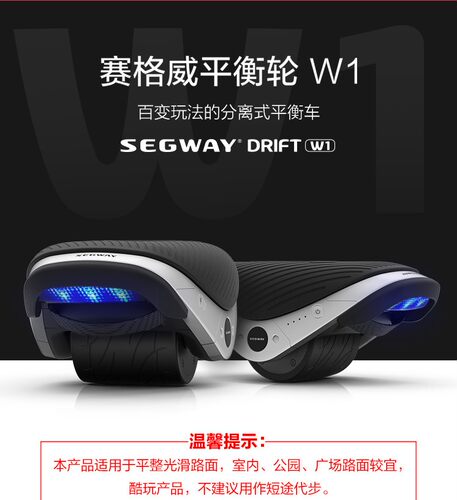 ninebot小飞侠w1平衡轮儿童玩具大朋友玩具平衡轮双轮平衡车 - 图0
