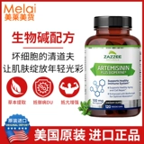 Срок действия 28 января, США Zazzee Artemisinin Capsules 100 мг 120 алкалоидов