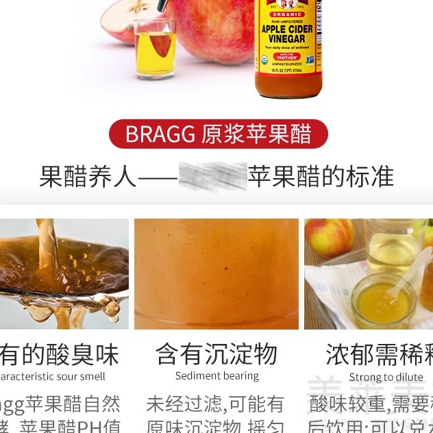 Bragg apple cider vinegar美国苹果醋无糖型无脂肪 946ml-图2