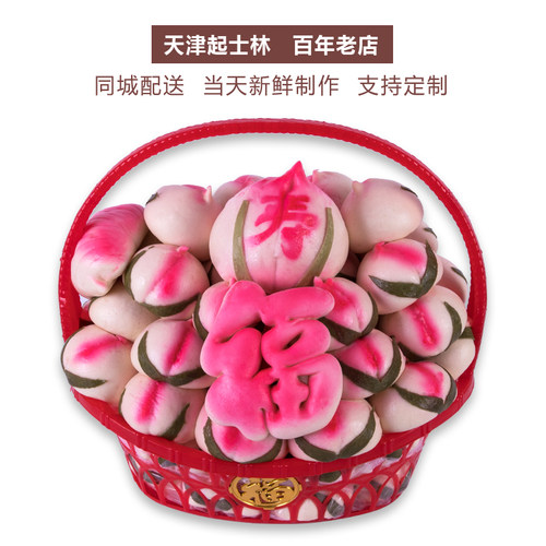 津门祝寿寿桃蛋糕寿桃馒头老人贺寿寿桃包天津同城配送 - 图0