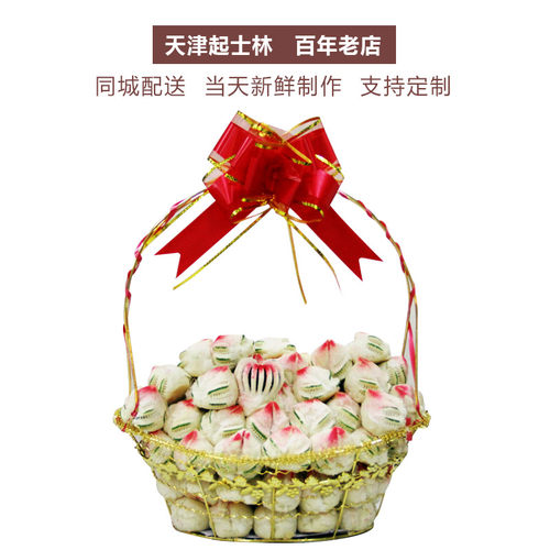 津门西饼祝寿生日寿桃老人祝寿寿桃蛋糕寿桃白皮桃天津市内免费配 - 图1