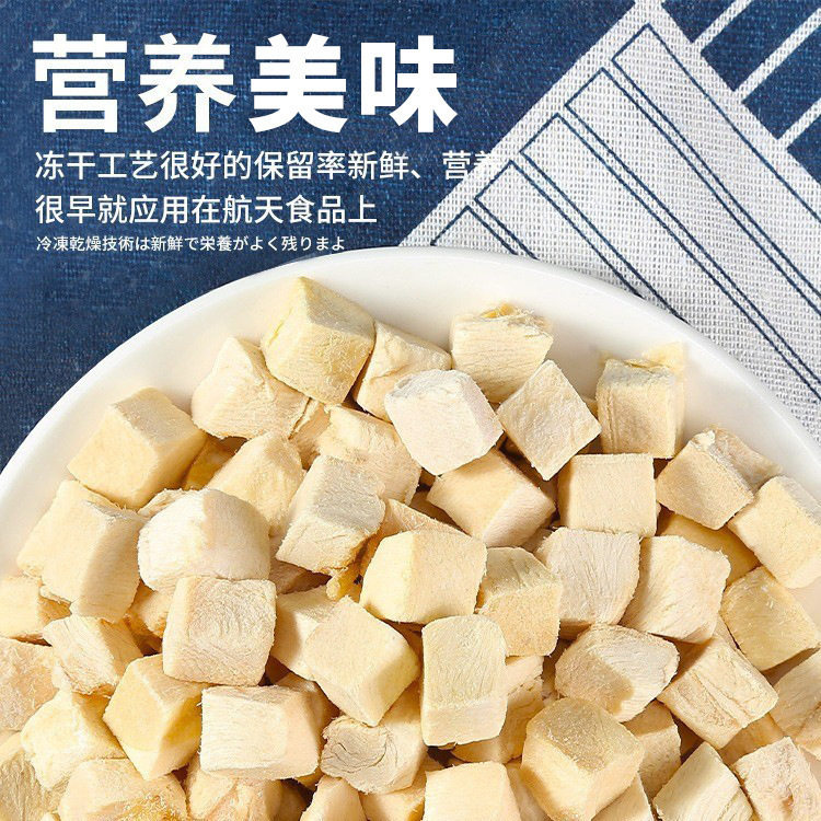 宠物冻干零食小猫日记鸡肉粒蛋黄狗狗猫咪食品营养成猫幼猫粮,淘宝优惠券,粉丝福利购,淘宝优惠卷