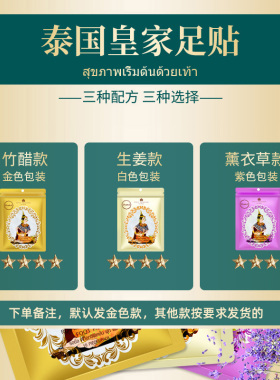 DUSITRA泰国皇家足贴超值6包装