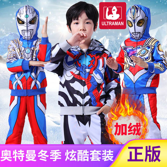 Ultraman winter boys' velvet thickened suit clothes