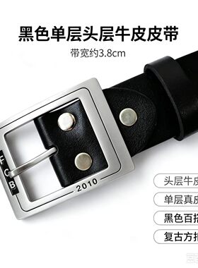 单层头层牛皮皮带男士针扣 整张无夹层黑色真皮商务休闲腰带