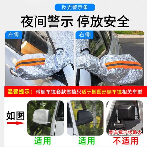 金杯T3/T5小海狮新海狮挡风玻璃防冻罩面包车遮雪挡防寒防霜半罩 - 图2