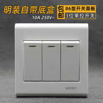 Songyi 3 WALL POWER SWITCH PANEL SOCKET TRIPLE OPEN SINGLE CONTROL SINGLE UNION WALL 3 OPEN 86 TYPE BRIGHT FIT WITH BOTTOM CASE