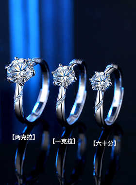 经典六爪莫桑钻戒指女纯银一克拉婚戒仿真钻石开口可调节指环发