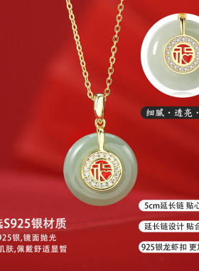 2024新中式福韵安康和田玉项链s925纯银国风福字锁骨链母亲节礼物