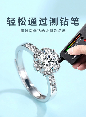 心花怒放莫桑石钻戒1克拉925纯银网红仿真钻戒指森系时尚女戒婚戒
