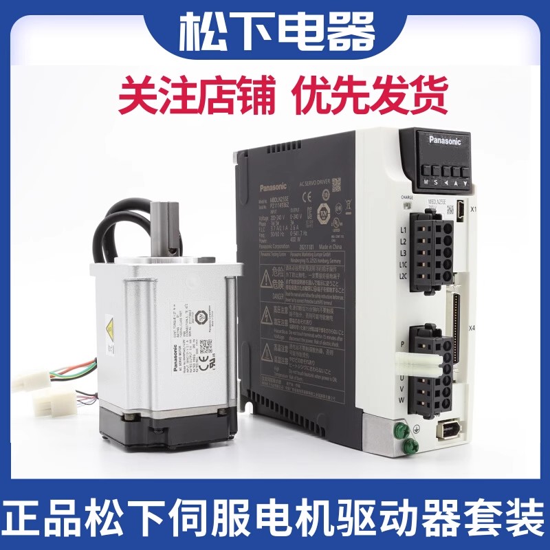 全新MDDLN45NE001 Panasonic/松下 A6伺服电机 现货供应 - 图1