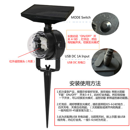 户外太阳能庭院灯 旋转彩光投影灯 太阳能草地灯 魔球星空灯 防水 - 图1
