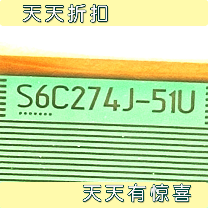 现货推荐S6C274K-51U和S6C274J-51U夏普32寸液晶驱动TAB模块COF - 图1