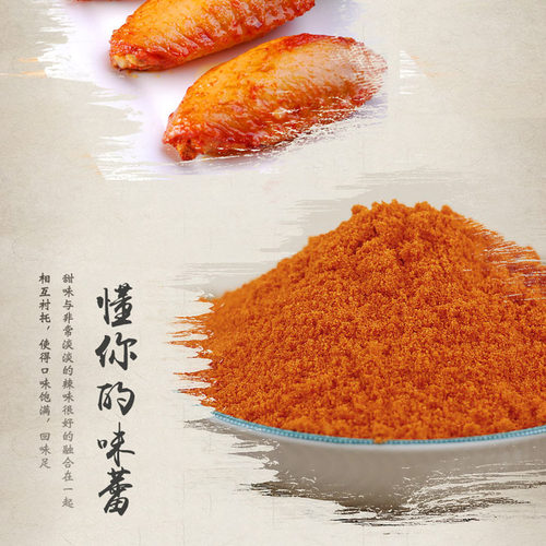 麦味宝奥尔良烤翅腌料1000g 炸鸡料腌鸡料烧烤调料新烤肉料_虎窝淘