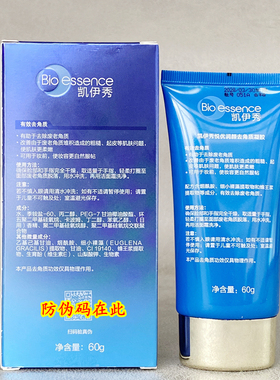凯伊秀生物能量复合素悦优赋颜去角质凝胶去角质素蜂王浆提取正品