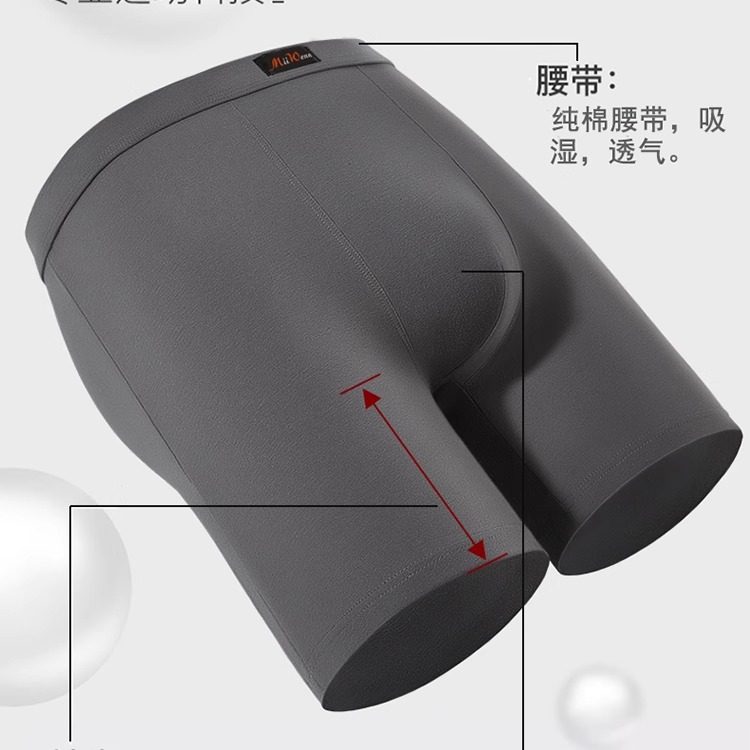 纯棉防磨腿加长高腰男士内裤深裆宽松运动加肥加大码长裤腿不磨裆,淘宝优惠券,粉丝福利购,淘宝优惠卷