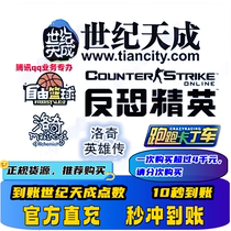 Autocharger Anti-terrorism elite point card 500 points CS point card Anti-terror elite Elite RMB50  500 Points Card