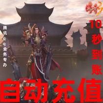 Automatic recharge with fun one cartoon RMB50  Legend 3 Points Card 50 Yuan Bao Legend 3 Yuan Bao 50 100-500