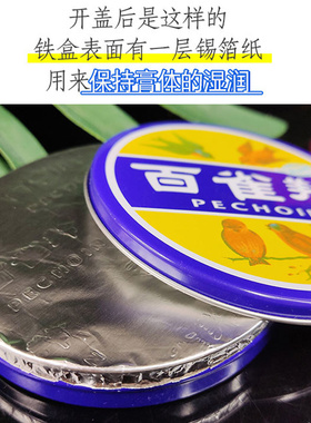 上海老牌子护肤脂护手霜保湿补水