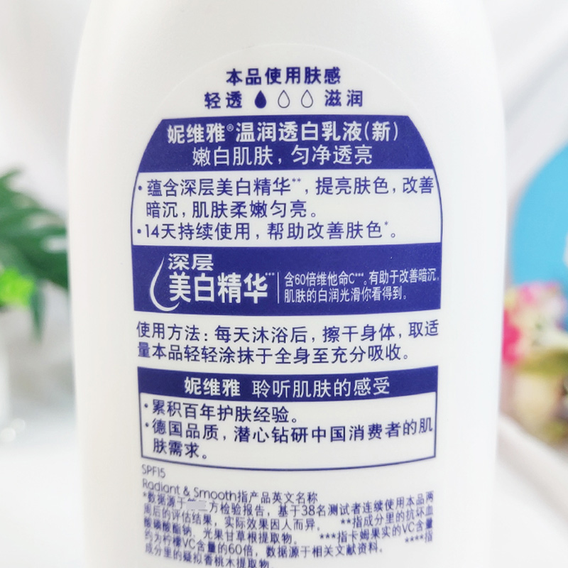 妮维雅温润透白身体乳400ml美白乳液不油腻vc提亮nivea秋冬季补水 - 图2