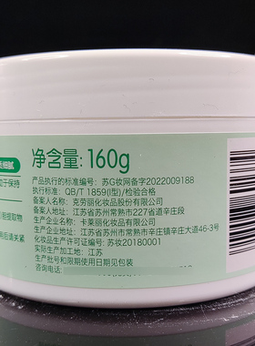 隆力奇蛇胆清凉粉160g爽身止痒