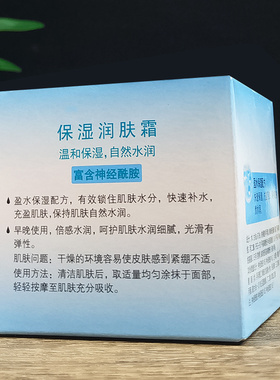 国货美加净保湿润肤霜80g瓶装温和补水滋润锁水防干燥嫩肤乳面霜