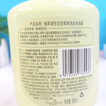 Frog Prince Children's Shampoo and Shower Gel Plant Extract Source Healthy Children's Cleansing and Care Two-in-One Baby Amino Acid