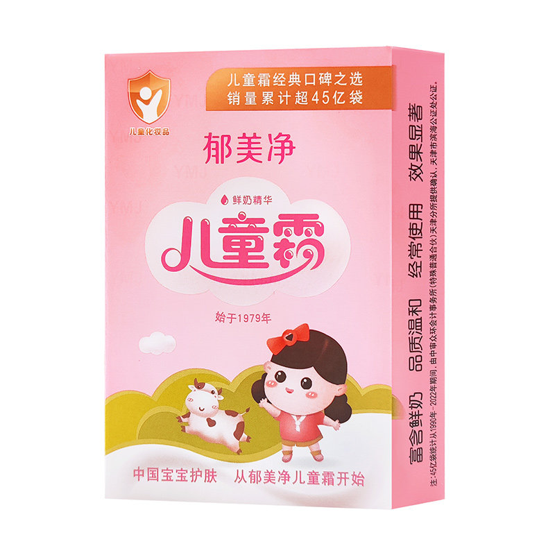 郁美净儿童霜25g面霜宝宝鲜奶温和滋润保湿补水润肤乳液超市5袋装,淘宝优惠券,粉丝福利购,淘宝优惠卷