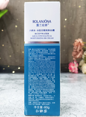 露兰姬娜八杯水肌无瑕润泽霜60